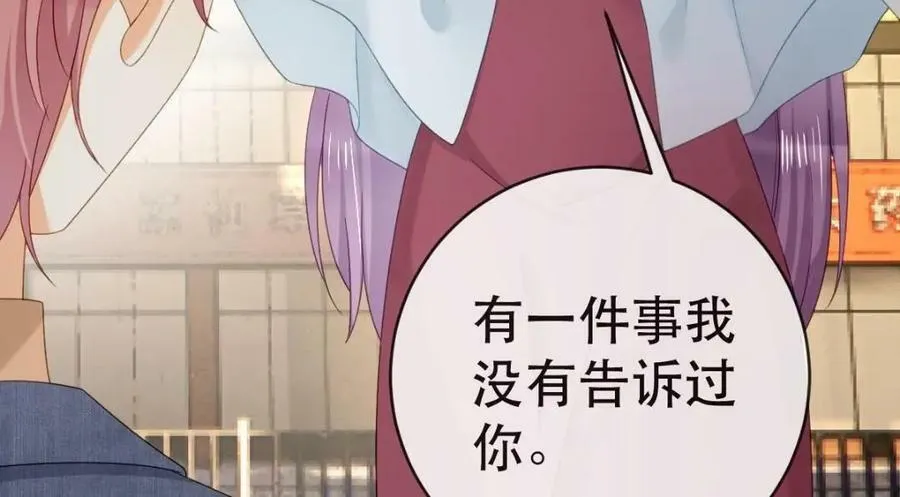 104 误会 第87页