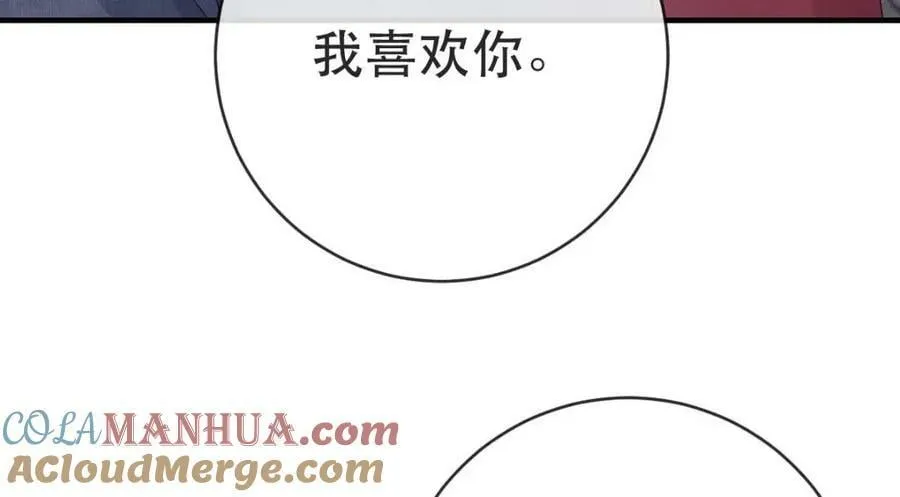 104 误会 第89页