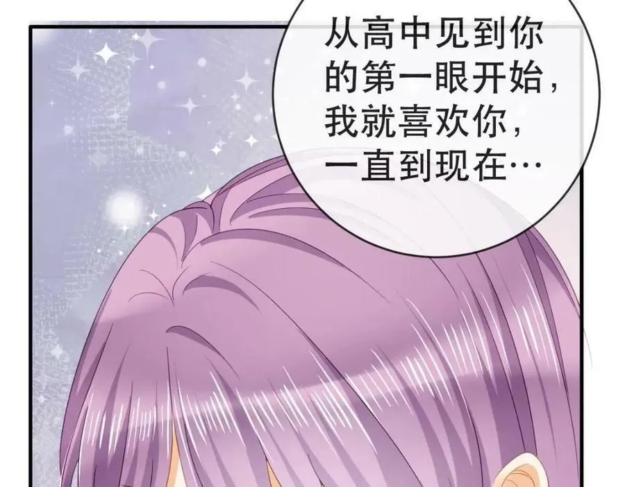 104 误会 第90页
