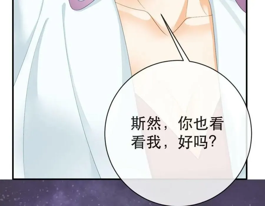 104 误会 第92页