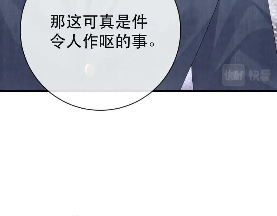104 误会 第96页