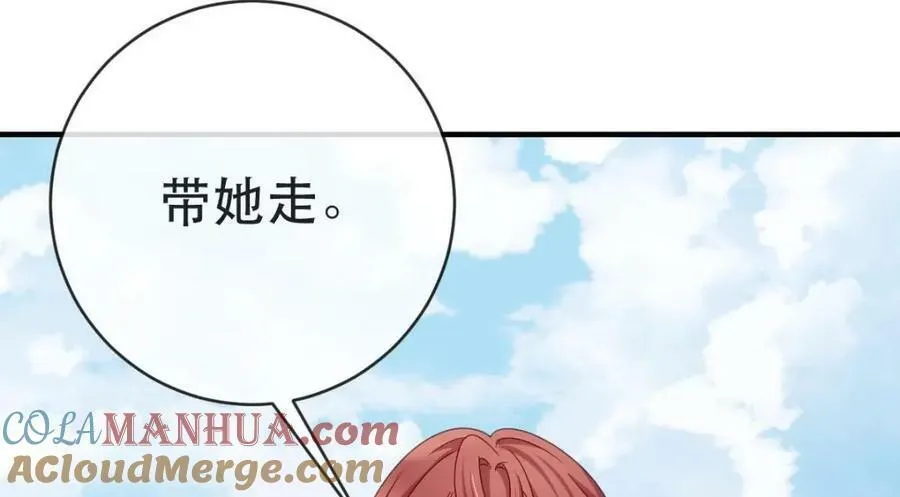 104 误会 第97页