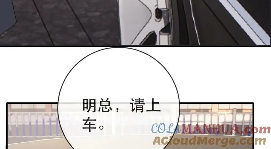 104 误会 第105页