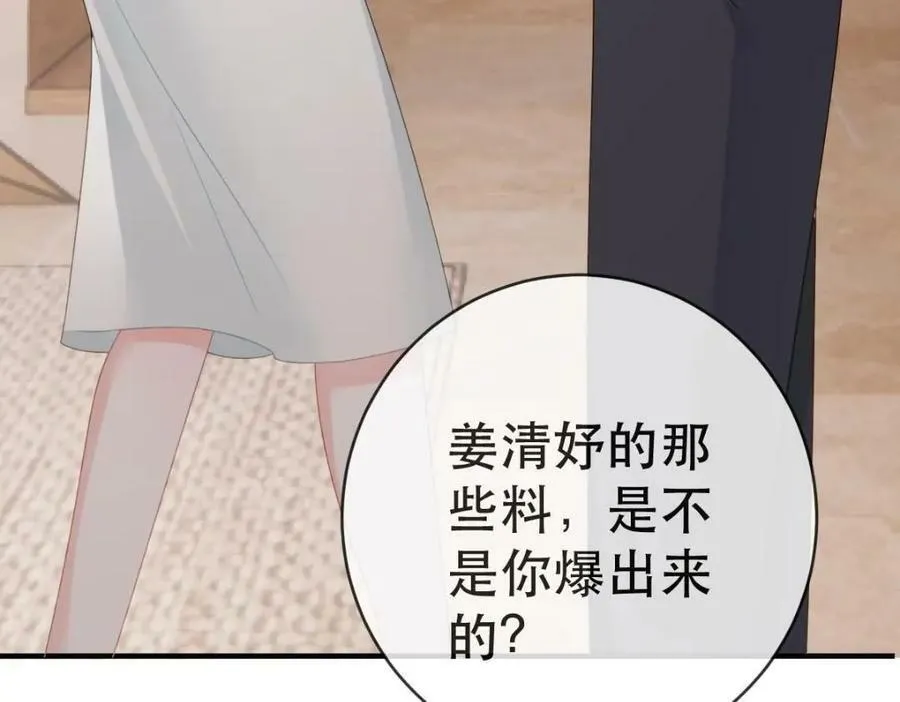 104 误会 第128页