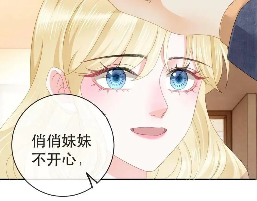 104 误会 第132页
