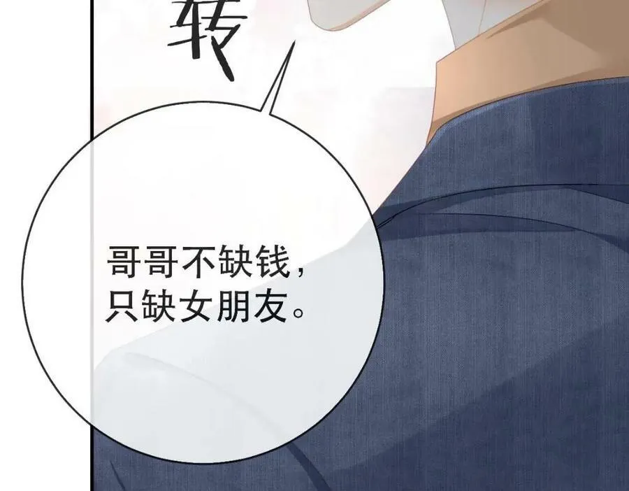104 误会 第142页