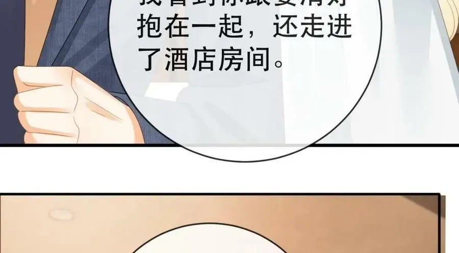 104 误会 第147页
