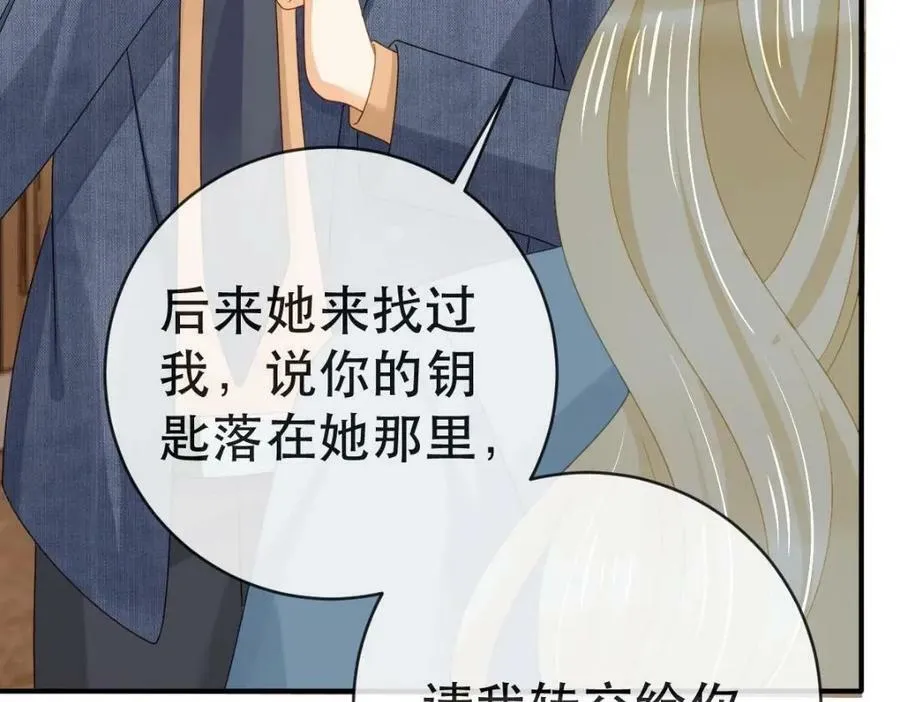104 误会 第150页
