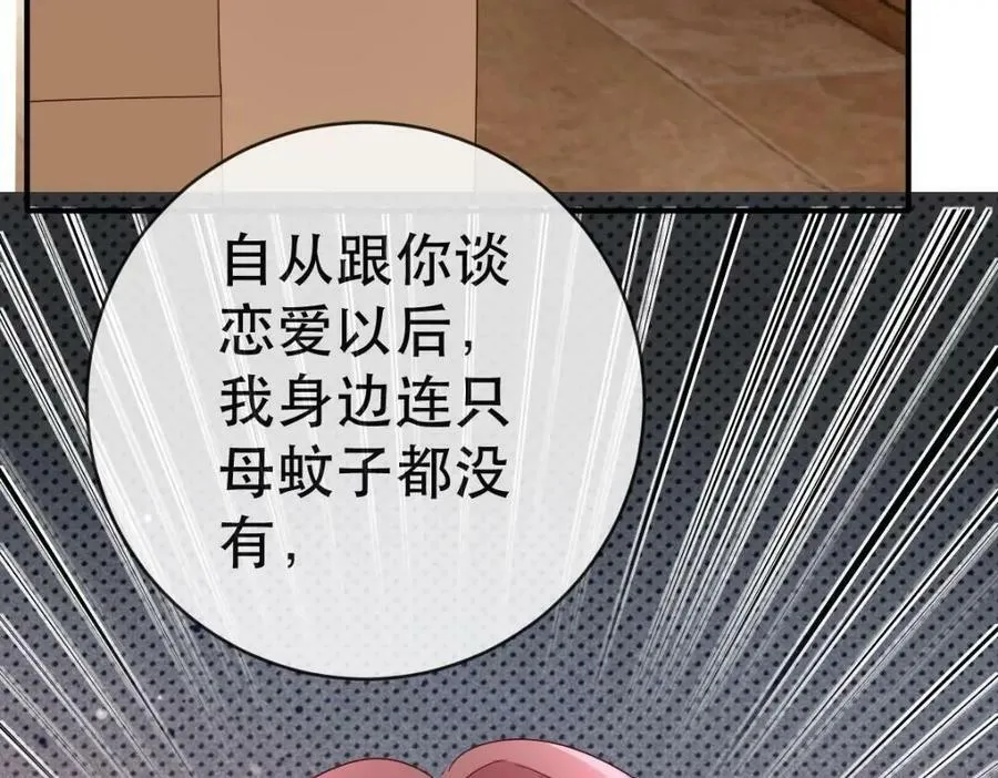 104 误会 第156页