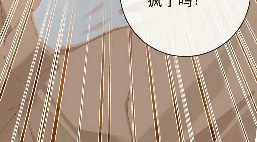 104 误会 第159页