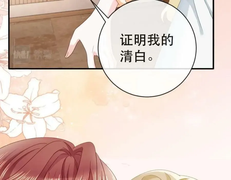 104 误会 第162页