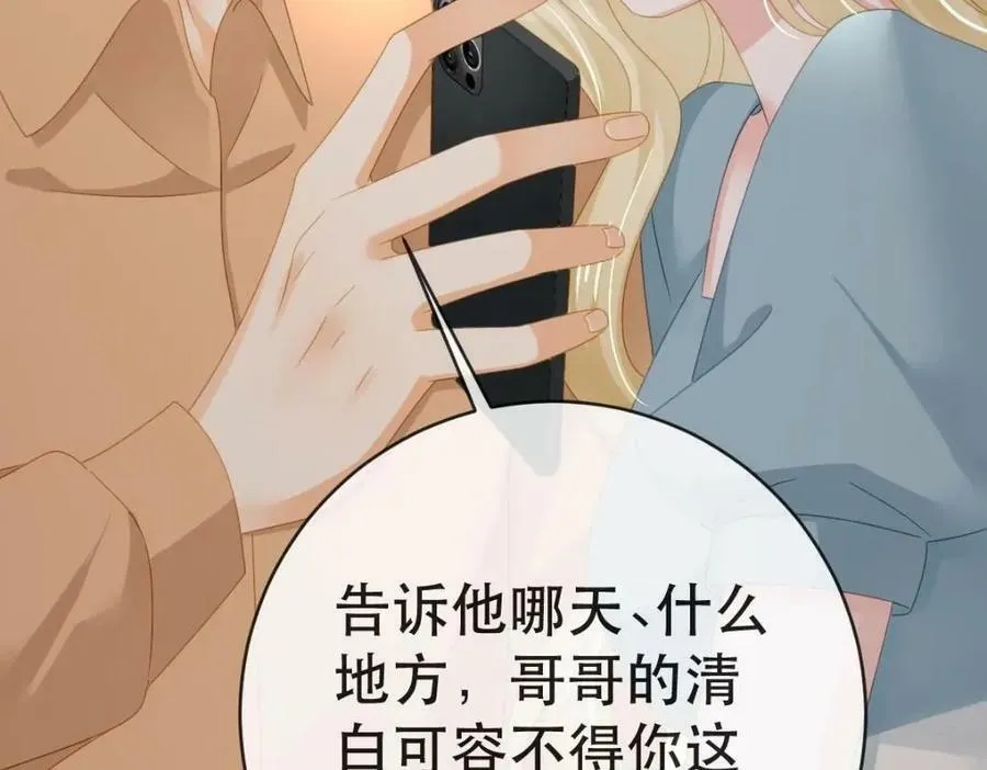 104 误会 第164页