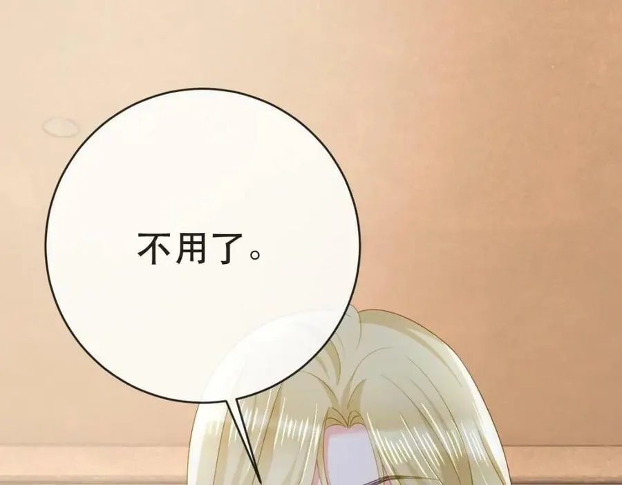 105 真相 第6页
