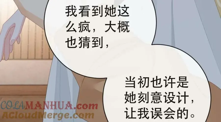 105 真相 第9页