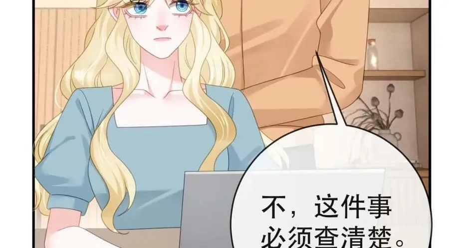 105 真相 第11页