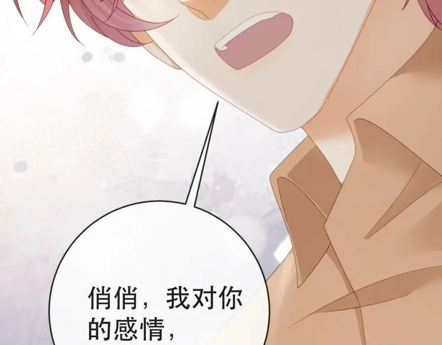 105 真相 第14页