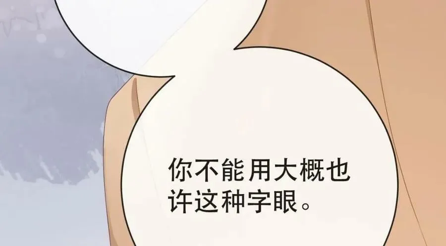 105 真相 第15页