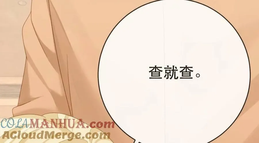 105 真相 第17页