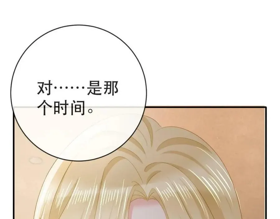 105 真相 第20页