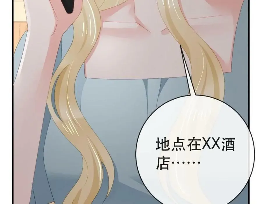 105 真相 第22页