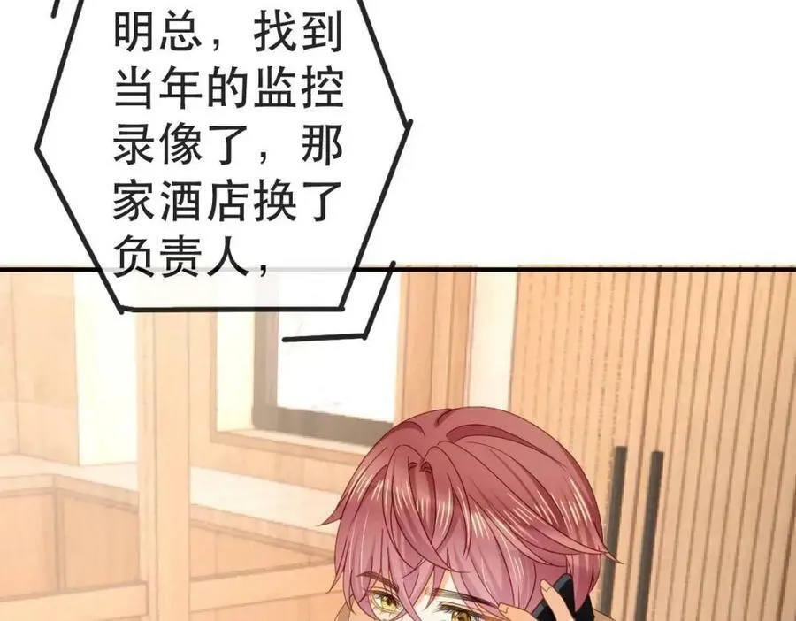 105 真相 第30页