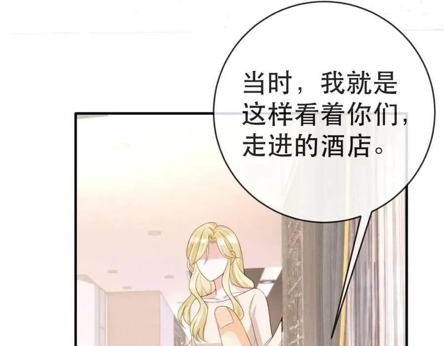 105 真相 第36页