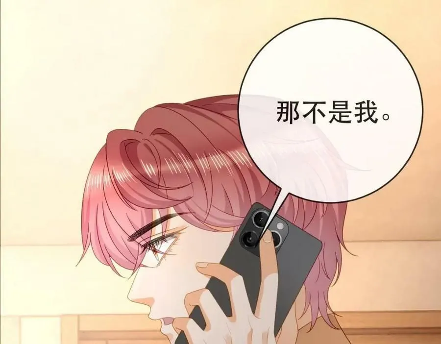 105 真相 第39页