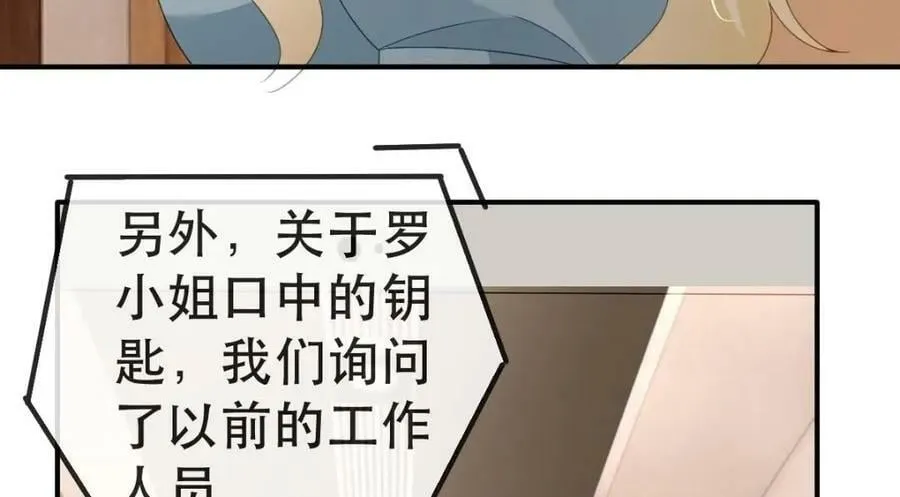 105 真相 第42页
