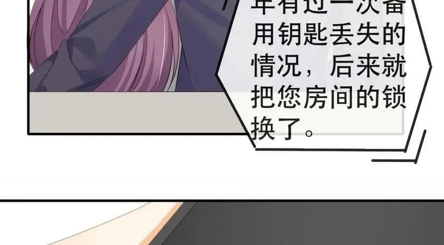 105 真相 第44页