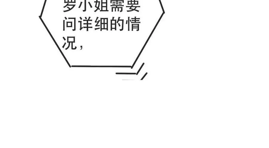 105 真相 第46页