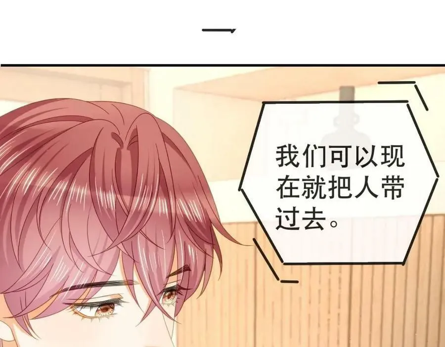 105 真相 第47页