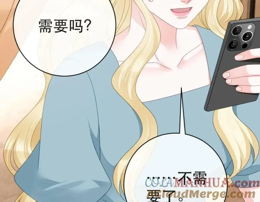105 真相 第49页