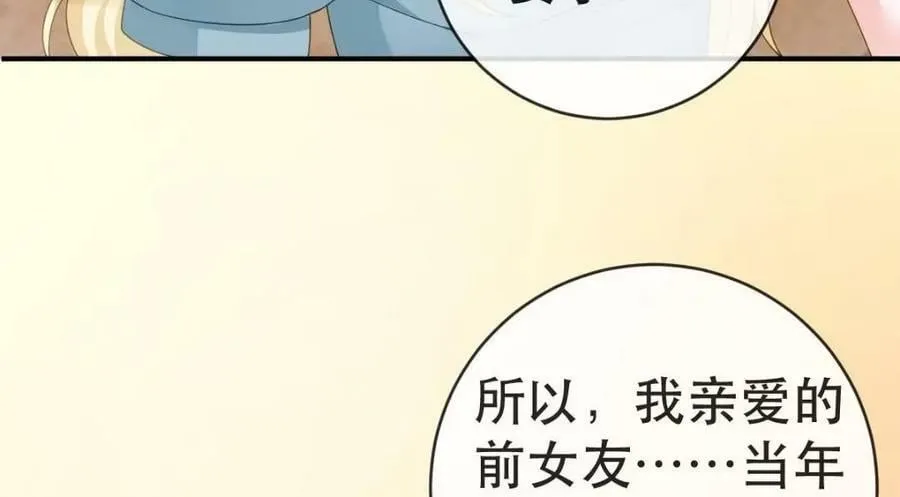 105 真相 第50页
