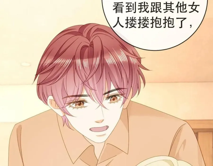 105 真相 第51页