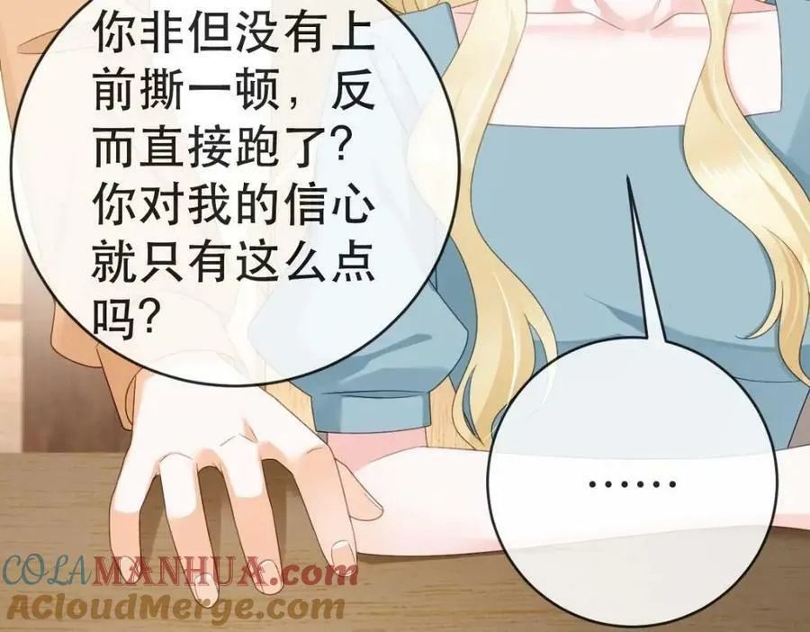 105 真相 第53页