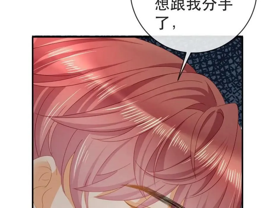 105 真相 第55页