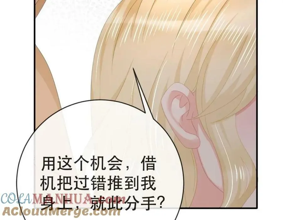 105 真相 第57页