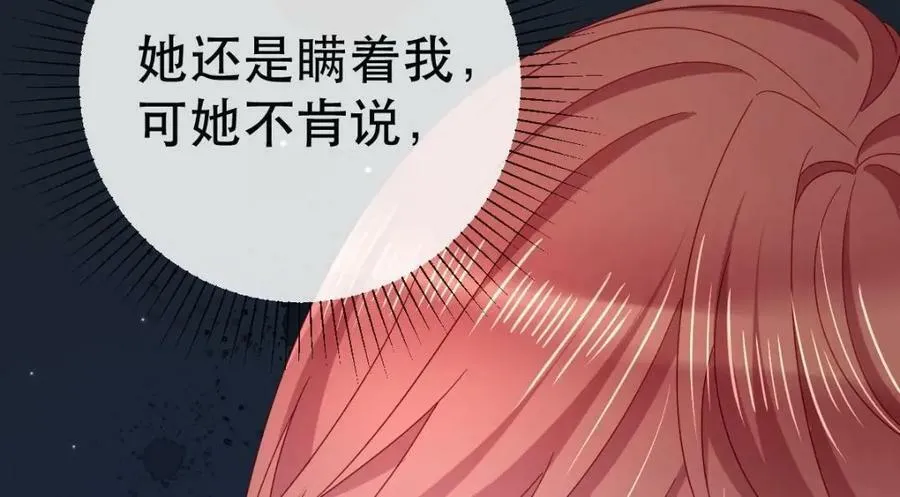 105 真相 第62页