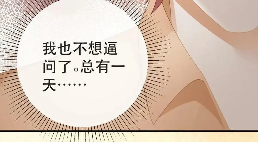 105 真相 第64页