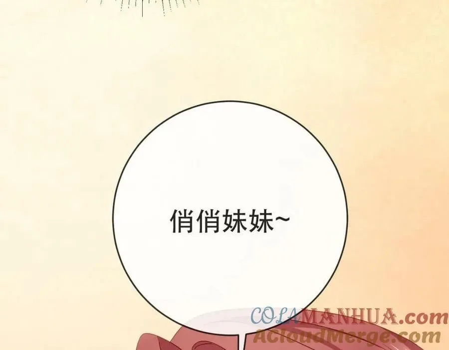 105 真相 第65页