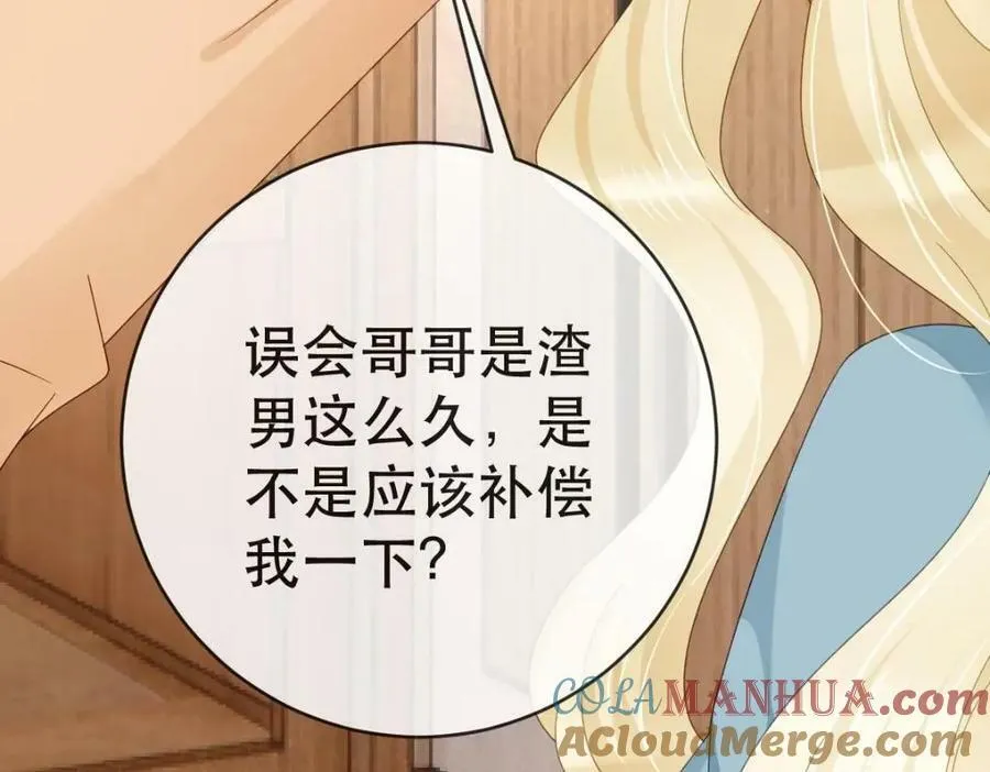 105 真相 第69页