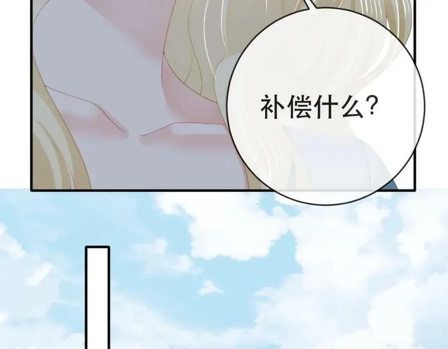 105 真相 第74页