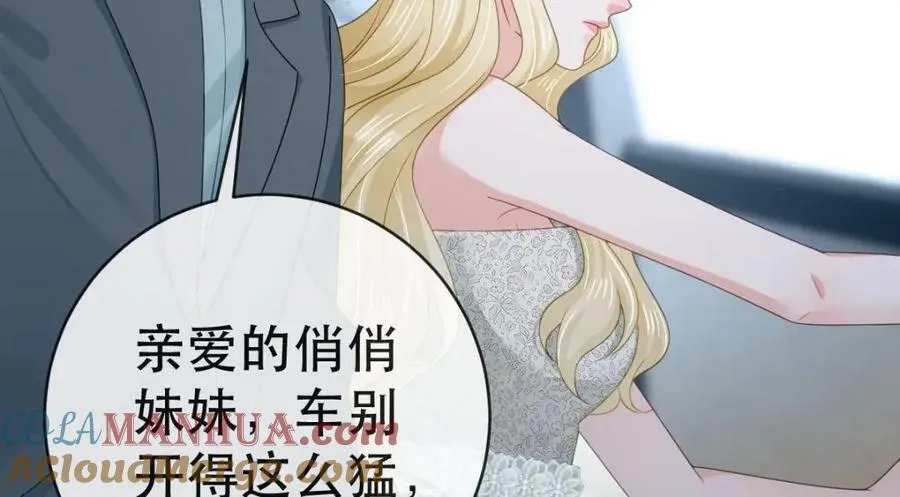 105 真相 第85页