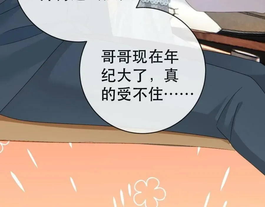 105 真相 第86页