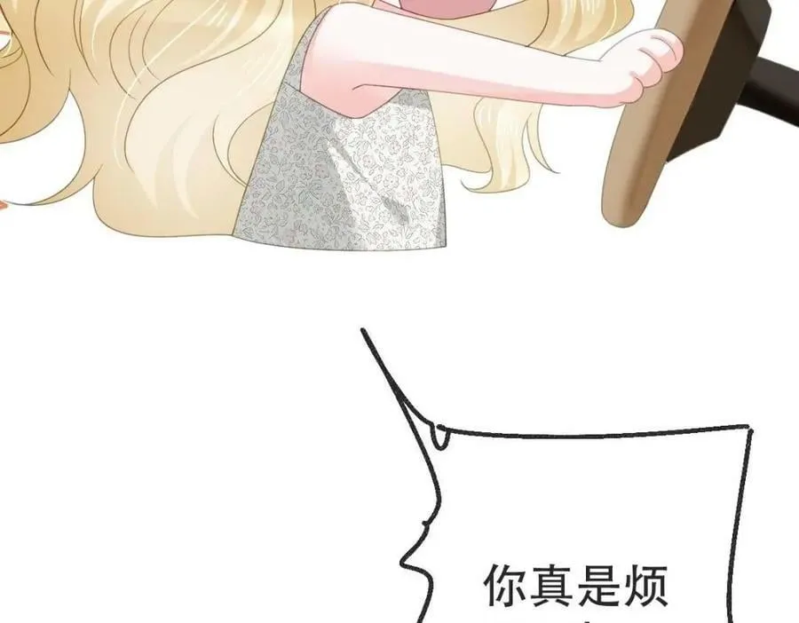 105 真相 第88页
