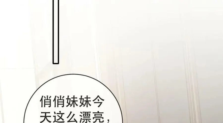 105 真相 第91页