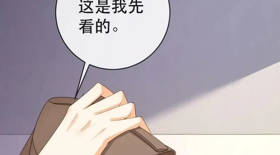 105 真相 第99页