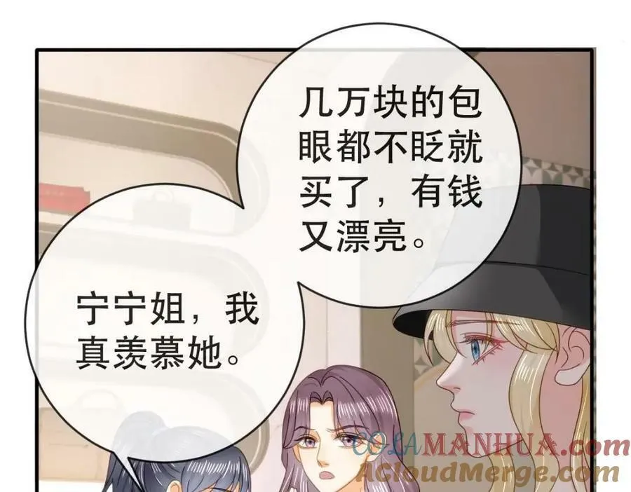 105 真相 第105页