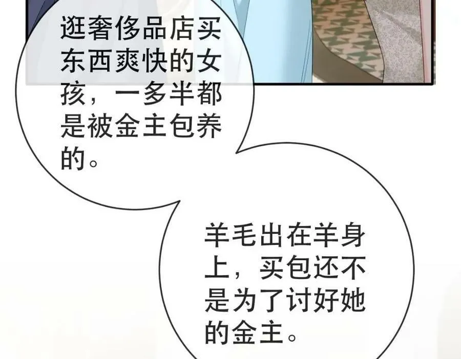 105 真相 第107页