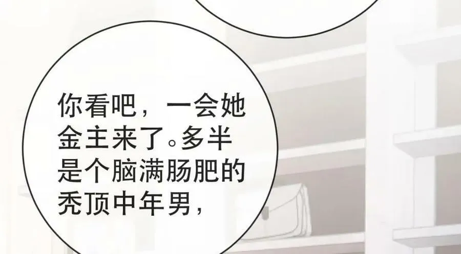 105 真相 第108页